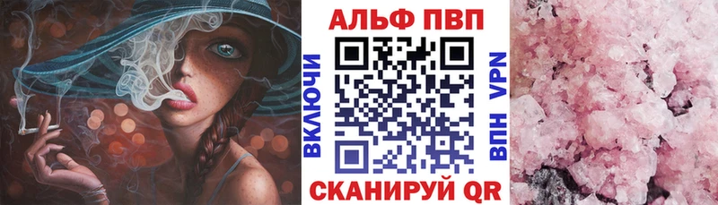 Купить где  Петухово  Alfa_PVP Crystall 