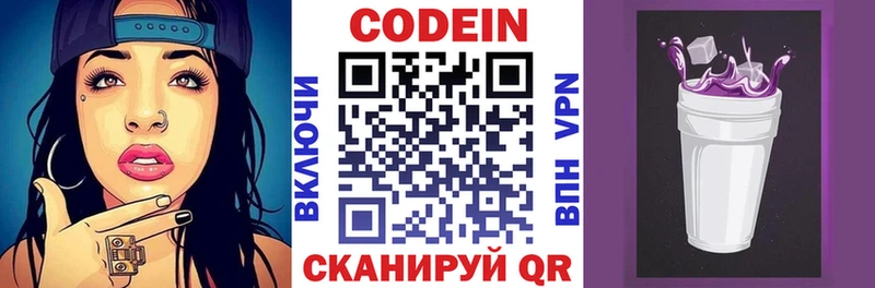 Codein Purple Drank  Купить закладки  Петухово 